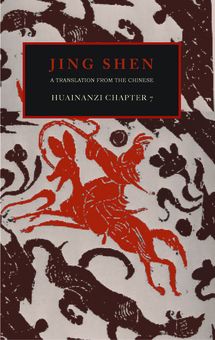 Jing Shen: A Translation of the Huainanzi Chapter 7