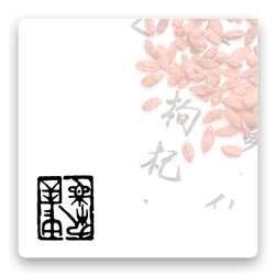 Inflammation In our Bodies; Inflammation in our World: The Tao of Trauma